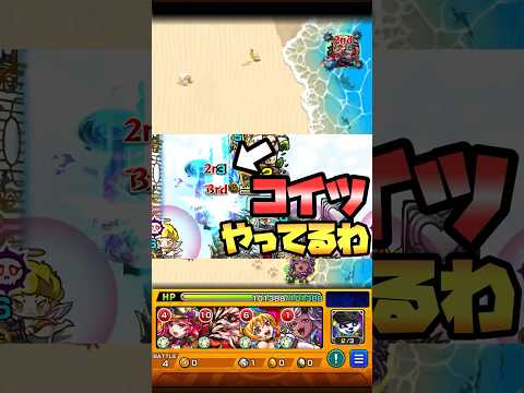 【モンスト】あれ、このキャラ結構やってね？#shorts