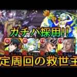 【ワンパン高速周回が更に楽に】黎絶エンべズラーで｢モールスα｣使ってみた【モンスト】