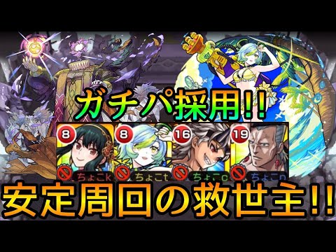 【ワンパン高速周回が更に楽に】黎絶エンべズラーで｢モールスα｣使ってみた【モンスト】