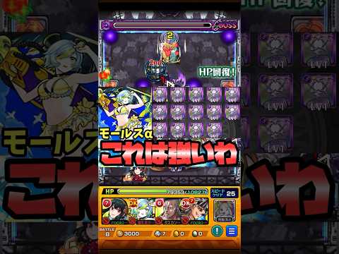 【モンスト】エンベズラーでこのSSぶっ壊れやんww #shorts