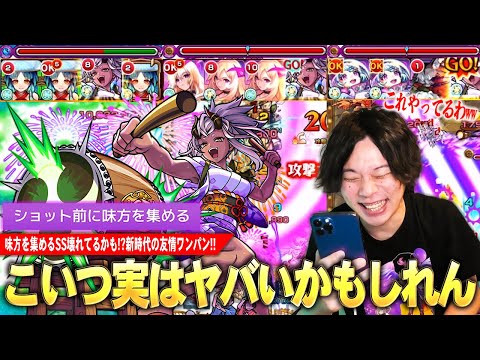 【モンスト】しろ「こいつ本物かもしれん…!!」ショット前に味方を集めるSS壊れてるかも！？ワンパン系友情との相性が最高すぎる！3倍超強グリッターボールも火力ヤバい！『島左近α』使ってみた！【しろ】