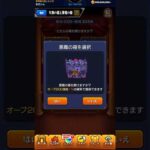 悪魔の箱　1日目【モンスト】