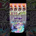 エクスカリバーが激究極リップレーに挑む。#shorts #モンスト #モンストニュース #モンストガチャ #モンストコラボ