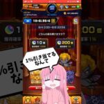 【モンスト】悪魔の箱確率1%なんてwww！オーブ200個獲得演出がエグい！天使の箱と悪魔の箱を初日に引いてみた！ #shorts