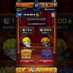 【モンスト】悪魔の箱を引いたらまさかの結果に・・・1日目　#shorts #モンスト #悪魔の箱