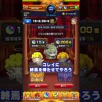 【モンスト】2日目！ 残り800個は頂きます☺ 天使の箱と悪魔の箱＠秀虎編【モンストサマー!】イベント モンスターストライク オーブ 10個 200個 1% #shorts #モンスト #ゲーム実況