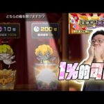 【モンスト】第二夜😭…究竟我會否成為歐洲人呢@天使箱與惡魔箱｜怪物彈珠