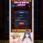 【モンスト】天使の箱 悪魔の箱 8月4日分【モンスターストライク】 #モンスト #モンスターストライク #天使悪魔調査