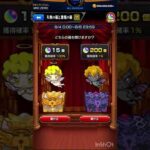 （モンスト）限定キャラ単発で引く確率高いから200個GETです（？） #モンスト #ゼロアビ #