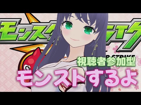 【 モンスト 】同時視聴 視聴者参加型 モンストするよ0804  縦型配信【 モンスターストライク 】 #shorts #モンスターストライク #モンスト