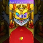 【モンスト】推しの子コラボガチャ☆アクア排出確率超UP90連🔥確定演出連続！？＋ホシ玉2回⭐ #shorts #モンスト #推しの子コラボ