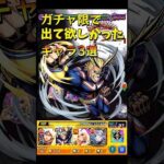 【モンスト】個人的にガチャ限で出て欲しかったキャラ3選　【モンストコラボ】　#shorts #僕のヒーローアカデミア #ヒロアカ