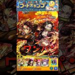 【モンスト】竈門炭治郎＆竈門禰豆子のSSヒノカミ神楽(日暈の龍 頭舞い)でぴえヨンをワンパン【推しの子コラボ】推しの子　鬼滅の刃　Demon Slayer　#shorts #推しの子 #鬼滅の刃