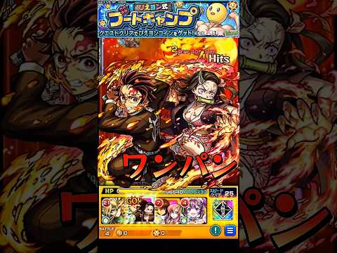 【モンスト】竈門炭治郎＆竈門禰豆子のSSヒノカミ神楽(日暈の龍 頭舞い)でぴえヨンをワンパン【推しの子コラボ】推しの子　鬼滅の刃　Demon Slayer　#shorts #推しの子 #鬼滅の刃
