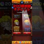 モンスト　明日こそは