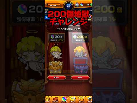 モンスト　明日こそは