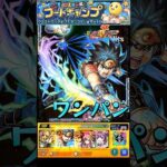 【モンスト】ダイのSS(アバンストラッシュ)でぴえヨンをワンパン　ダイ強すぎw【推しの子コラボ】推しの子　ダイの大冒険　#shorts #推しの子 #ダイの大冒険