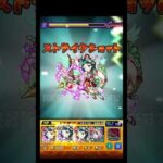 サメのご利用は計画的に！！ #shorts #モンスト