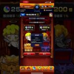 【モンスト】天使の箱と悪魔の箱　4日目　実質ラストチャンス　#モンスト　#shorts