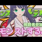 【 モンスト 】視聴者参加型 モンストするよ0806  縦型配信【 モンスターストライク 】 #shorts #モンスターストライク #モンスト