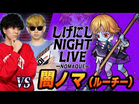 【モンスト】軽く夜ノマ☕