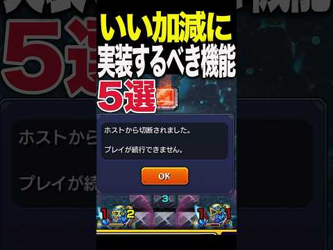 いい加減に実装して #モンスト #モンスターストライク #shorts