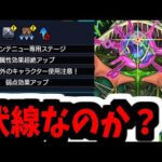【アイクモギミック】これは俺が最高の轟絶適正になるまでの物語だ【モンスト】