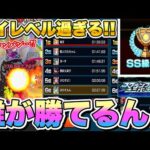 【モンスト】※深夜のSS級帯が猛者の巣窟すぎてヤバい…。新コンテンツ『スクランブルユニバース』のSS級帯を完全攻略するぞ！！