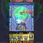 ローレライ戦をボス1ワンパン攻略！？【スクランブルユニバース】【モンスト】#Shorts