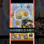 【スクランブルユニバース】激究極エレボスでゲージ飛ばし！【モンスト】#shorts #モンスト #モンスターストライク #スクランブルユニバース