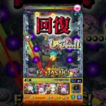 【モンスト】黎絶アジテーター連勝へのお手伝い『安定求めて…ワンポイント追加紹介』#shorts #モンスト #アジテーター＃黎絶
