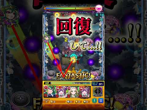 【モンスト】黎絶アジテーター連勝へのお手伝い『安定求めて…ワンポイント追加紹介』#shorts #モンスト #アジテーター＃黎絶
