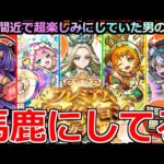 【モンスト】「プレミアムセレクションガチャ」《馬鹿にしてる》運営さん…仕組んでないよね?俺のガチャおかしいんだが…泣