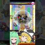 【モンスト】モンスト史上最も平和で健全なスクランブルユニバース #ゆっくり実況#shorts #モンスト