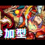 【モンスト】視聴者参加型！アイクモ＆アキマラ