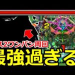 【モンスト】「轟絶アイクモ」《最強過ぎる》※あの最強が大暴れ!!ボス2ワンパンで安定高速周回!!あのキャラたちが強すぎて結局楽な轟絶なのか…!?初日初見攻略解説【轟絶】