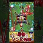 【モンスト】轟絶アイクモ６０秒で紹介『虎杖ＳＳでゲージ飛ばして時短周回』＃shorts＃モンスト＃アイクモ＃轟絶＃攻略