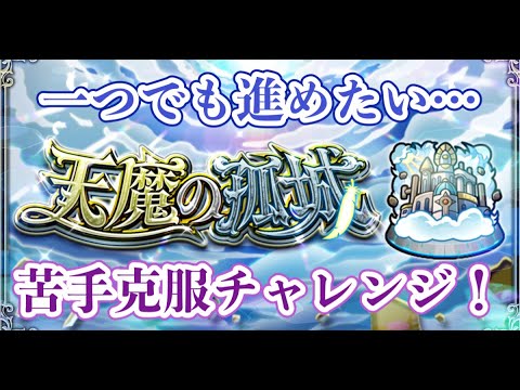 【モンスト】お盆だし初めての空中庭園【参加型ライブ配信】