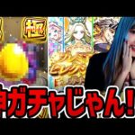 【運極できた】2.4%やばすぎっww《プレミアムセレクションガチャ》【ゆんみ】