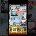 ウェットランドが伏姫みたいな禁忌17でたのおもろい #shorts #モンスト