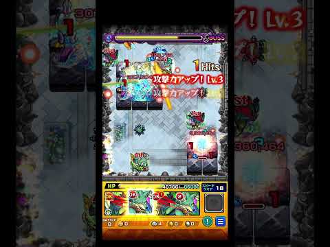 ウェットランドが伏姫みたいな禁忌17でたのおもろい #shorts #モンスト