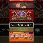 【モンスト】火力&迫力がエグいwww！轟絶アイクモに虎杖SSをぶち込んだら予想以上にかっこよくて最高過ぎる！アイクモ攻略！ #shorts