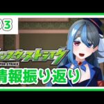 【縦型配信/モンスターストライク】モンストニュース見た！？！？【夜乃家/カリス・ジュリー】