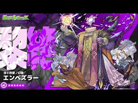 [視聴者参加型！] ___エンベズラー降臨___ #モンスト配信