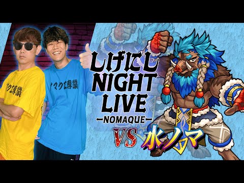 【モンスト】木ノマ2倍ーーーーー‼