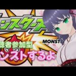 【 モンスト 】視聴者参加型 モンストするよ♪0814 縦型配信【 モンスターストライク 】 #shorts #モンスターストライク #モンスト