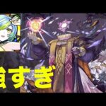 モールスαがエンべズラーで強すぎる　モンスト