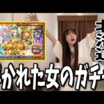 【モンスト】《プレミアムセレクション》北海道で浮かれてた【yuki】