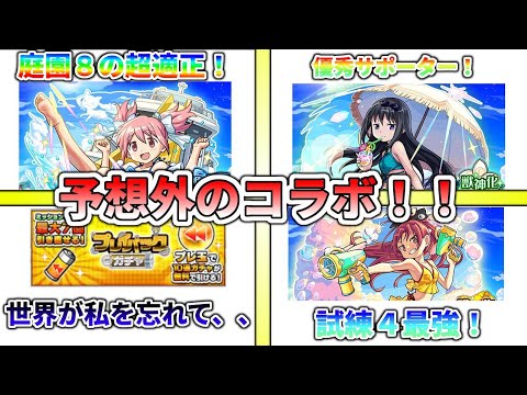【モンストニュースまとめ８月１５日】こんなん誰があてれんねん！！まさかのコラボα開催！！【モンスト】