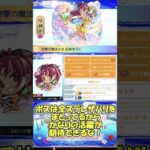 ゆっくりでとにかく早いモンストニュース（8月15日）まどか☆マギカαコラボ　まどマギα　モンストニュース　 #モンスト #ゆっくり実況＃まどマギα